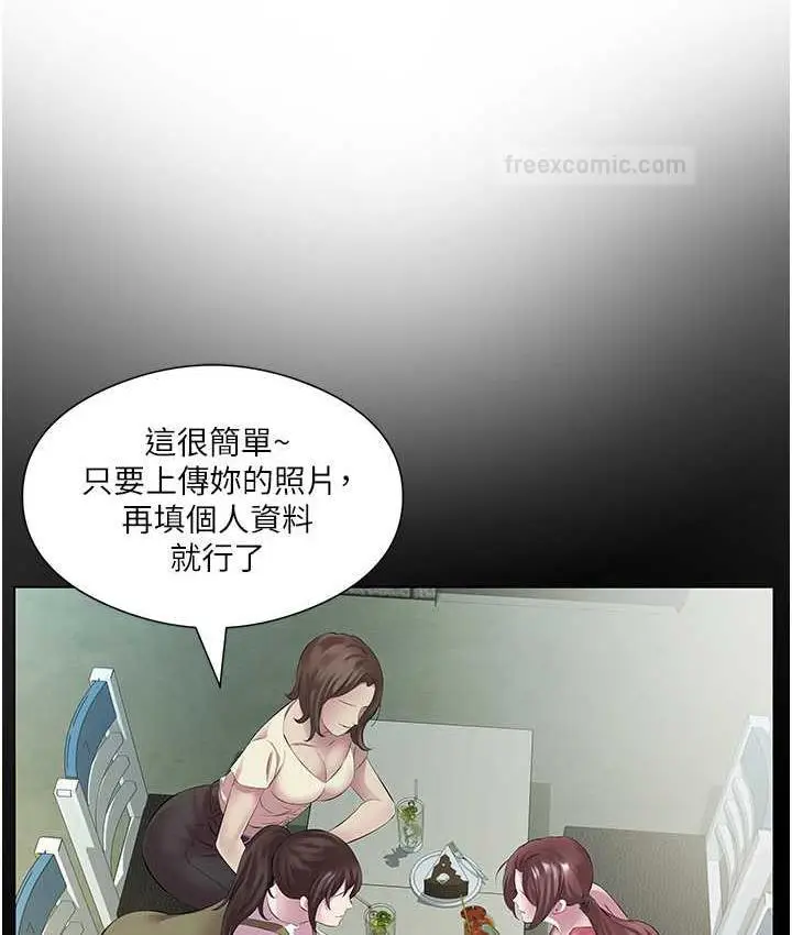 漫画《今天吃饱了吗？》第36话第60张图