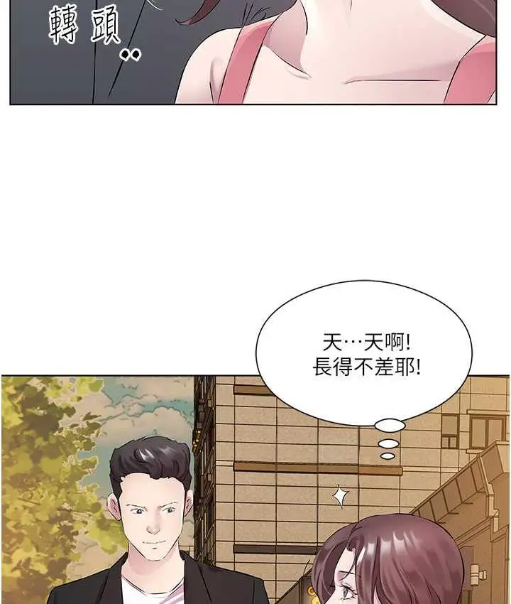 漫画《今天吃饱了吗？》第36话第66张图