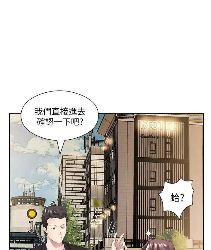 漫画《今天吃饱了吗？》第36话第69张图