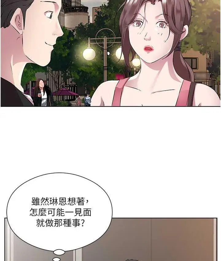 漫画《今天吃饱了吗？》第36话第71张图