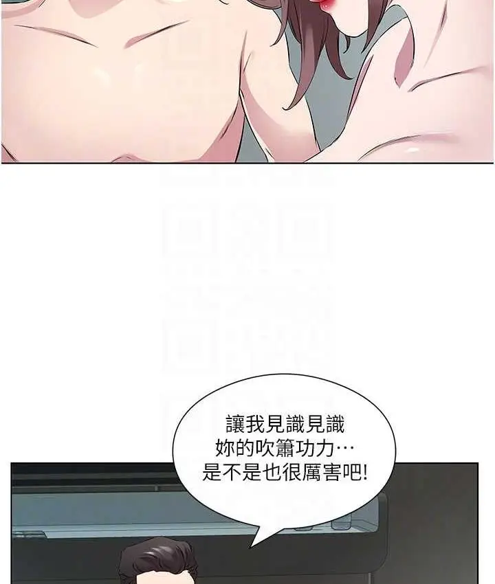 漫画《今天吃饱了吗？》第36话第84张图