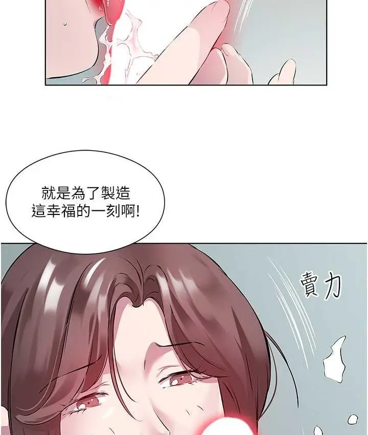 漫画《今天吃饱了吗？》第36话第88张图
