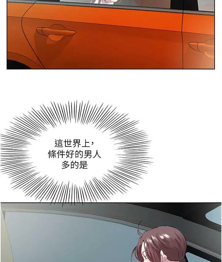 漫画《今天吃饱了吗？》第37话第34张图