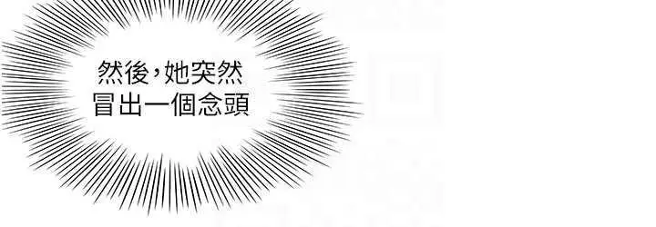 漫画《今天吃饱了吗？》第37话第36张图