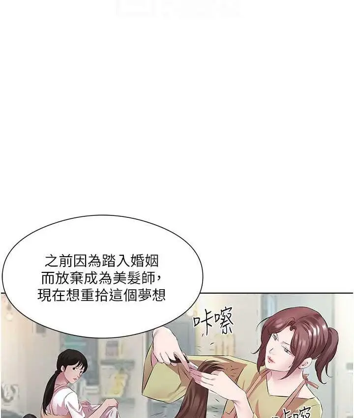 漫画《今天吃饱了吗？》第37话第38张图