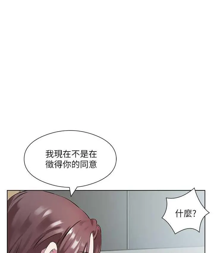 漫画《今天吃饱了吗？》第37话第44张图