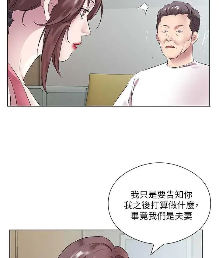 漫画《今天吃饱了吗？》第37话第45张图