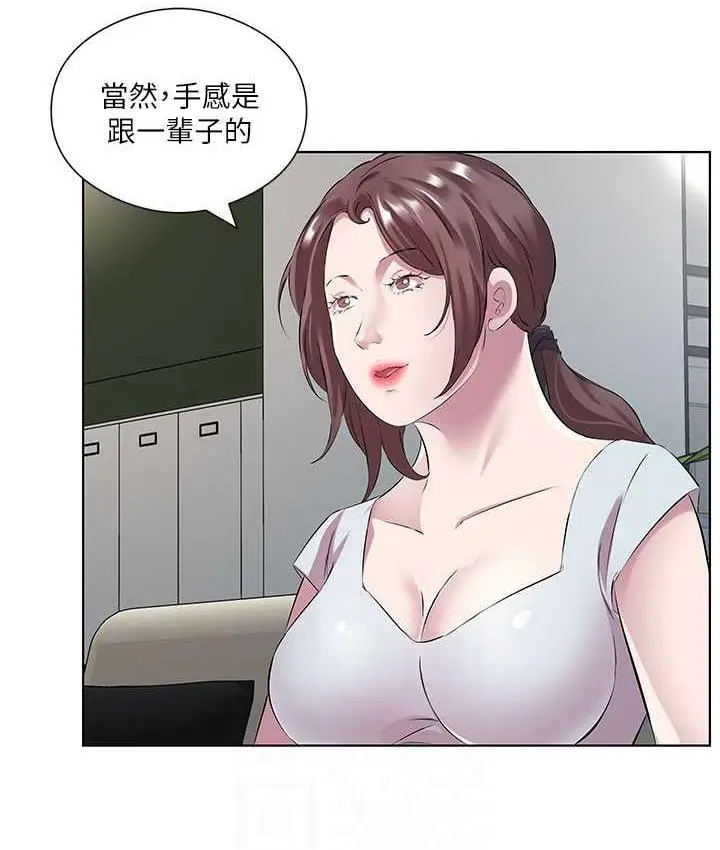漫画《今天吃饱了吗？》第37话第58张图