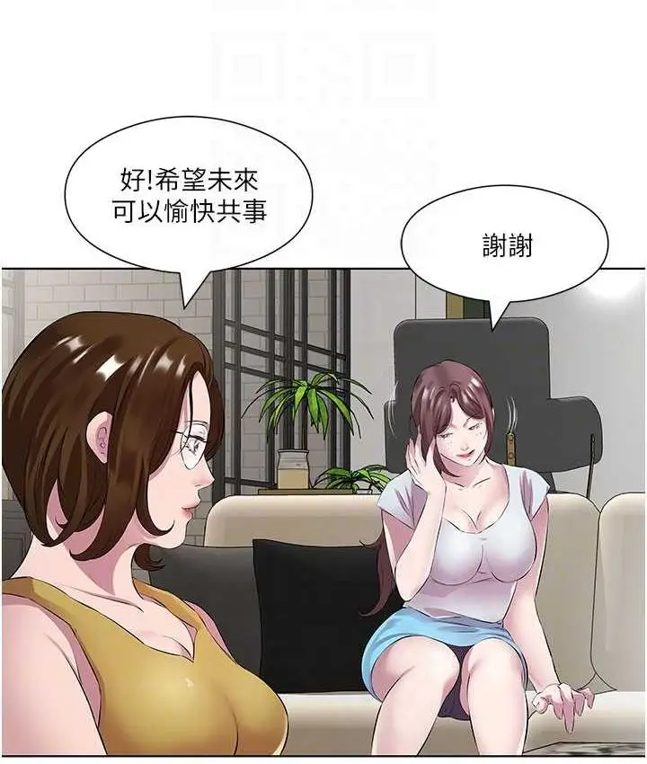 漫画《今天吃饱了吗？》第37话第59张图