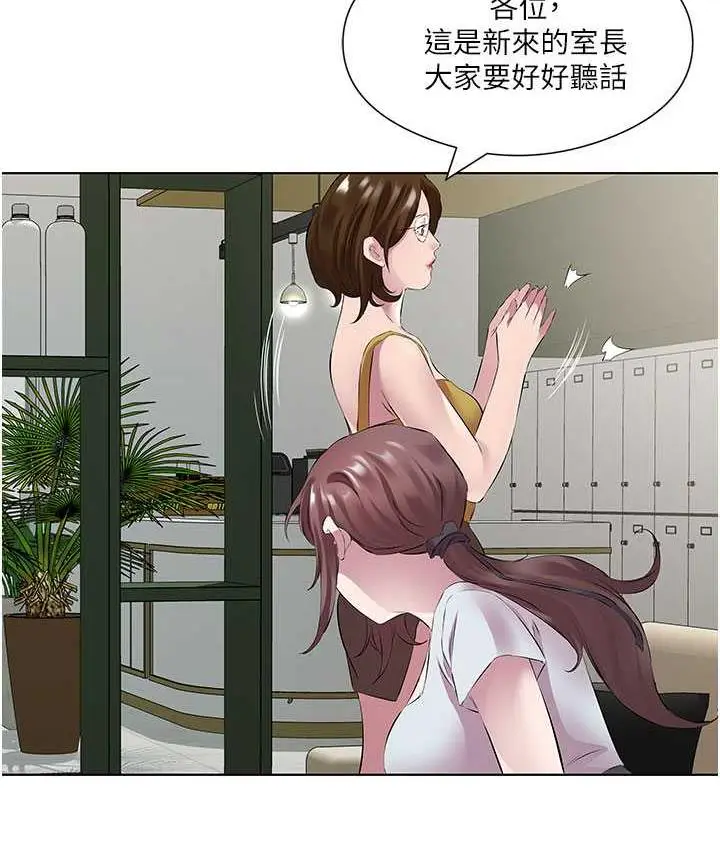 漫画《今天吃饱了吗？》第37话第62张图