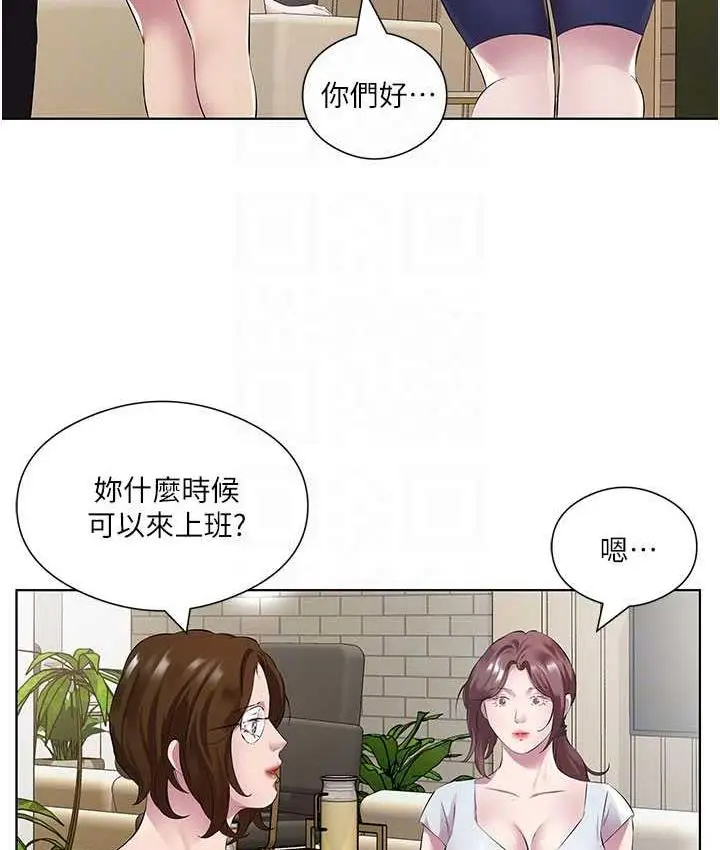 漫画《今天吃饱了吗？》第37话第64张图