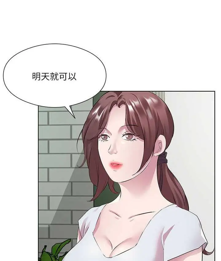 漫画《今天吃饱了吗？》第37话第66张图