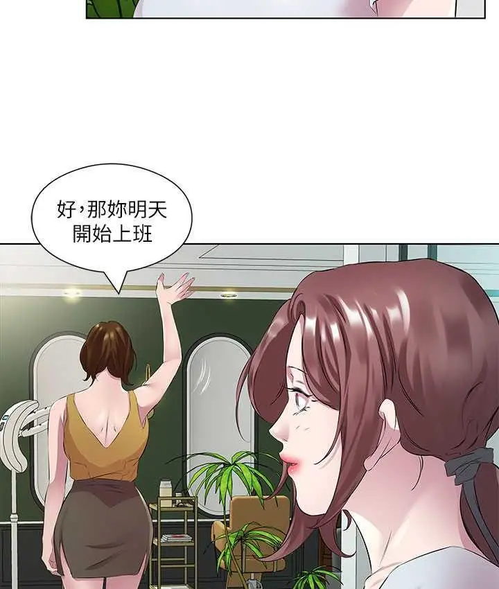 漫画《今天吃饱了吗？》第37话第67张图