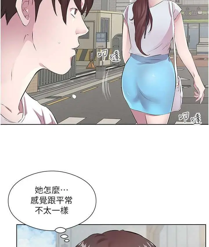 漫画《今天吃饱了吗？》第37话第79张图