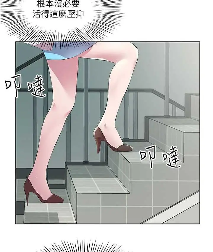 漫画《今天吃饱了吗？》第37话第83张图