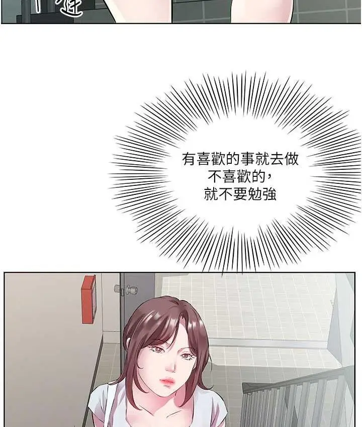 漫画《今天吃饱了吗？》第37话第85张图