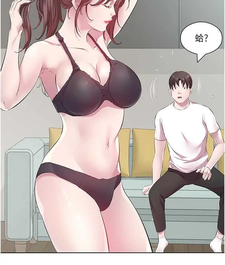 漫画《今天吃饱了吗？》第38话第19张图