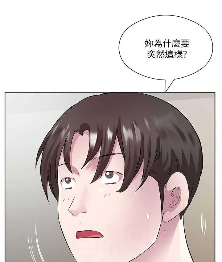 漫画《今天吃饱了吗？》第38话第23张图
