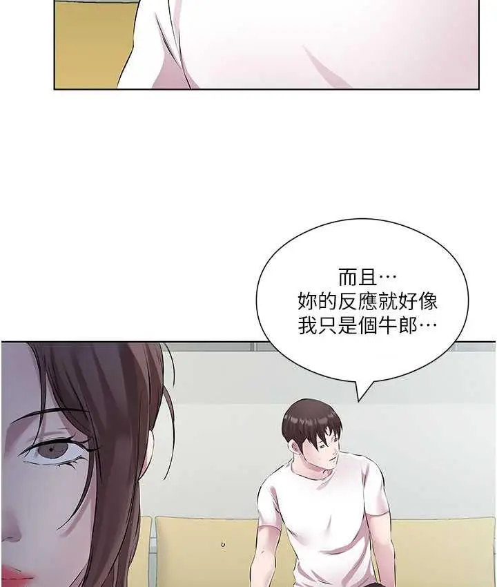漫画《今天吃饱了吗？》第38话第27张图