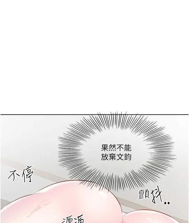 漫画《今天吃饱了吗？》第38话第5张图