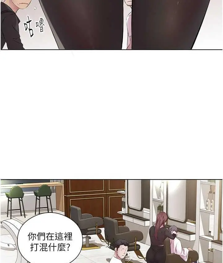 漫画《今天吃饱了吗？》第38话第51张图