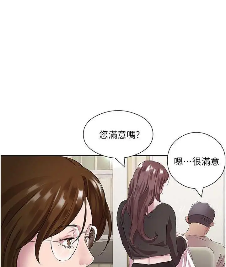 漫画《今天吃饱了吗？》第38话第54张图