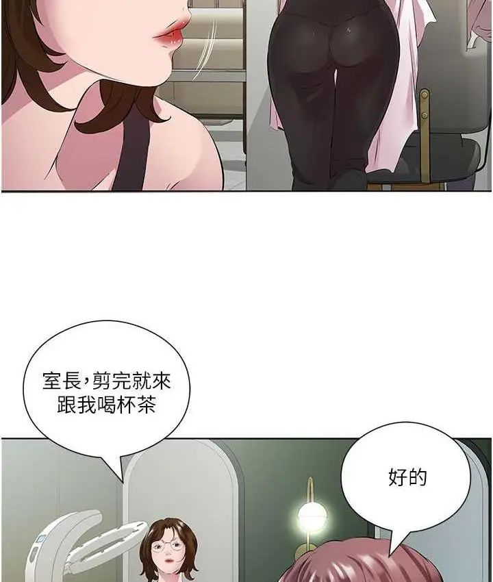 漫画《今天吃饱了吗？》第38话第55张图