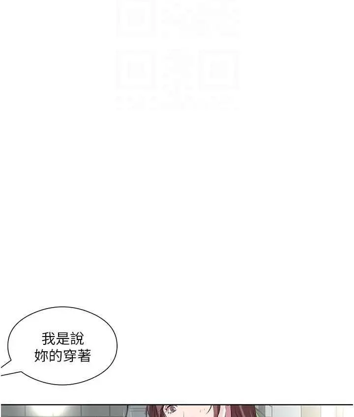 漫画《今天吃饱了吗？》第38话第59张图