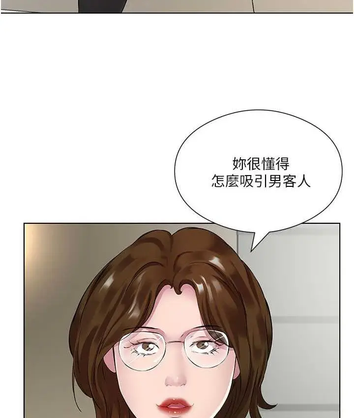 漫画《今天吃饱了吗？》第38话第61张图