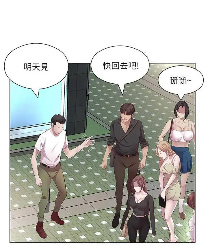 漫画《今天吃饱了吗？》第38话第68张图