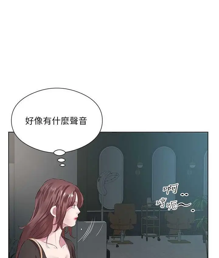 漫画《今天吃饱了吗？》第38话第84张图