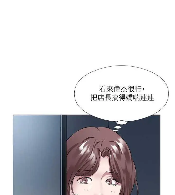 漫画《今天吃饱了吗？》第39话第23张图