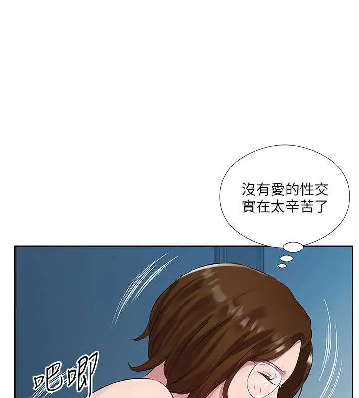 漫画《今天吃饱了吗？》第39话第78张图