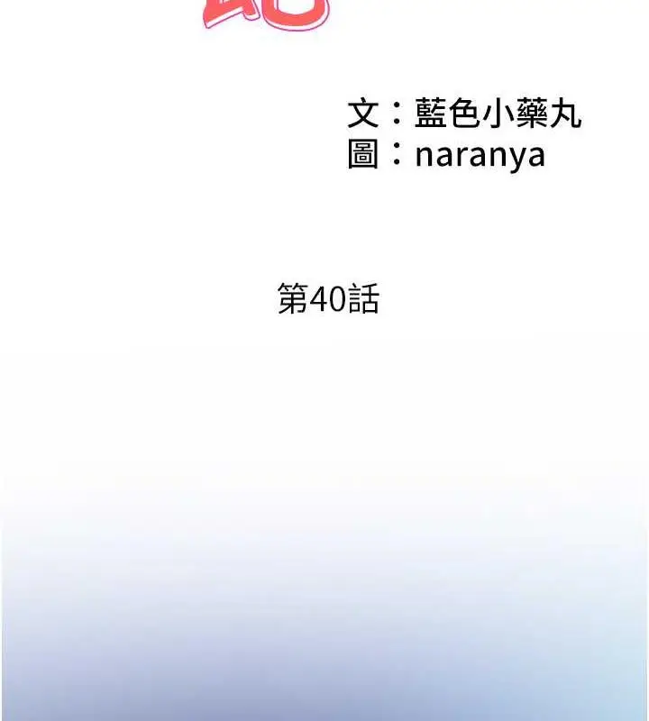 漫画《今天吃饱了吗？》第40话第2张图