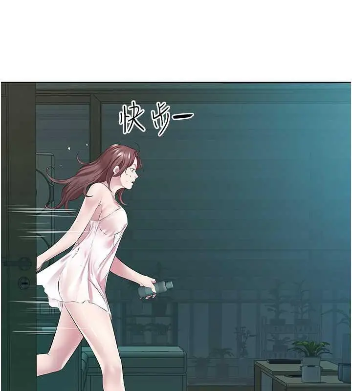 漫画《今天吃饱了吗？》第40话第21张图