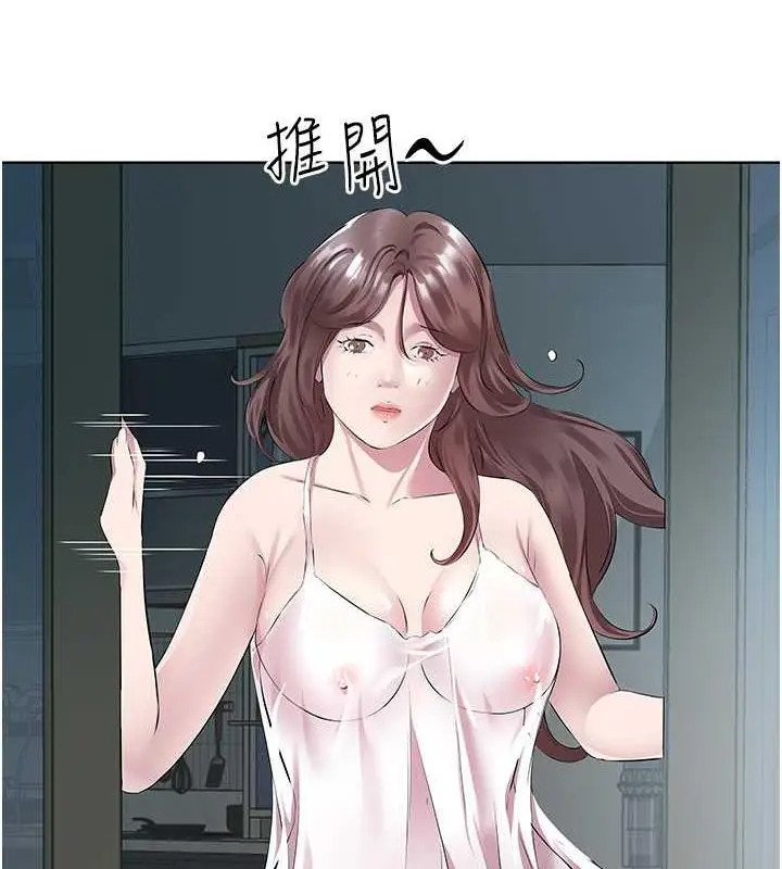 漫画《今天吃饱了吗？》第40话第23张图