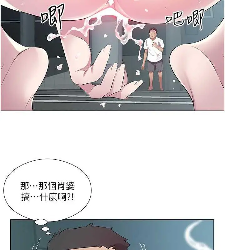 漫画《今天吃饱了吗？》第40话第41张图