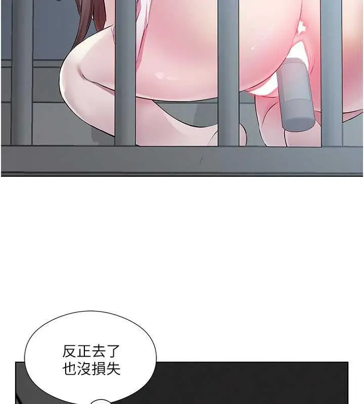 漫画《今天吃饱了吗？》第40话第58张图