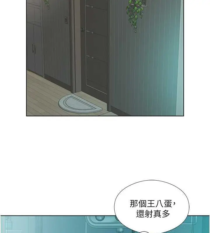 漫画《今天吃饱了吗？》第40话第6张图