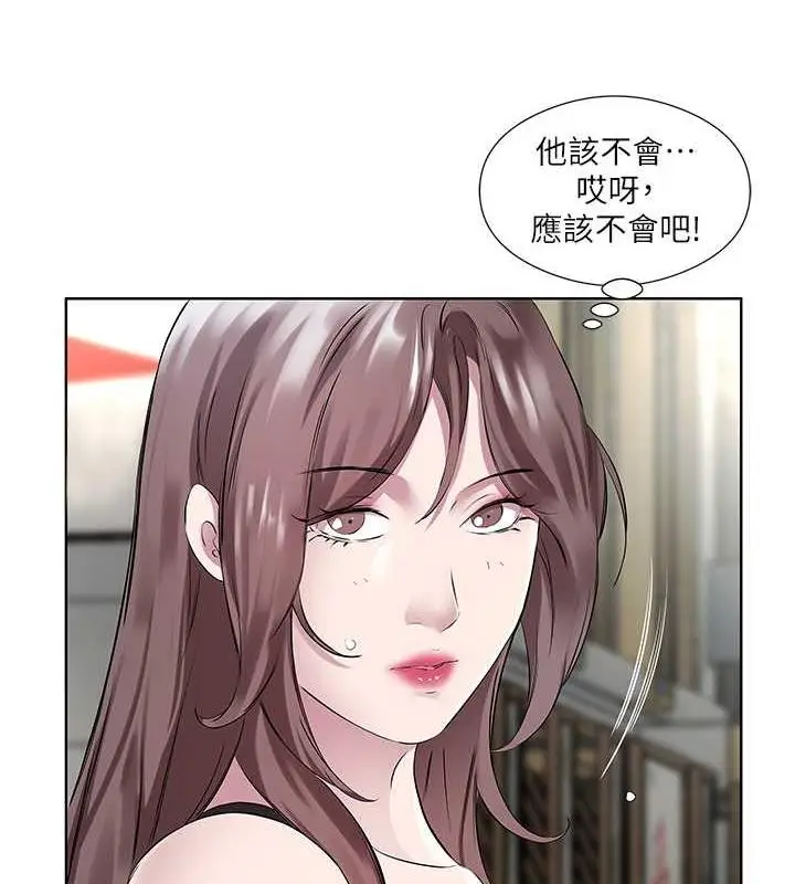 漫画《今天吃饱了吗？》第41话第41张图