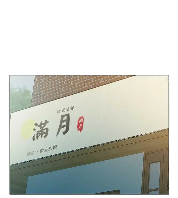 漫画《今天吃饱了吗？》第41话第45张图