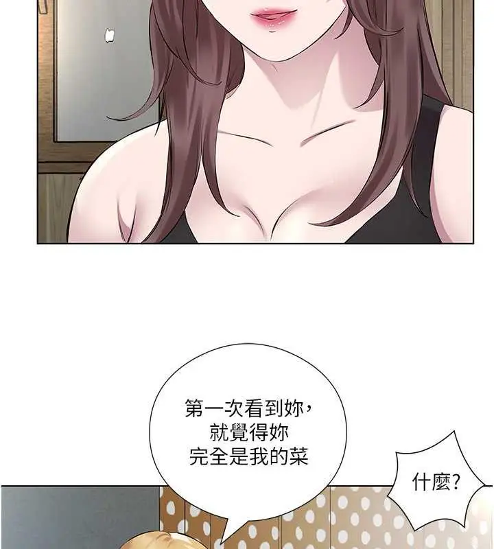 漫画《今天吃饱了吗？》第41话第58张图
