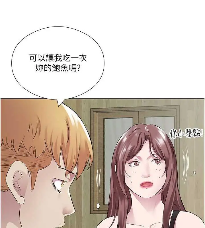 漫画《今天吃饱了吗？》第41话第65张图