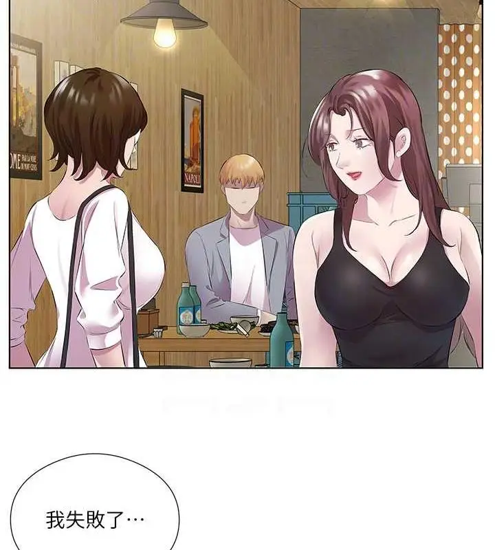 漫画《今天吃饱了吗？》第41话第72张图