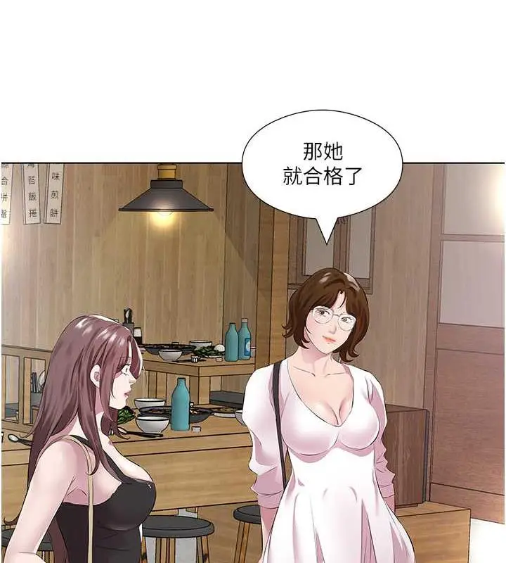 漫画《今天吃饱了吗？》第41话第74张图