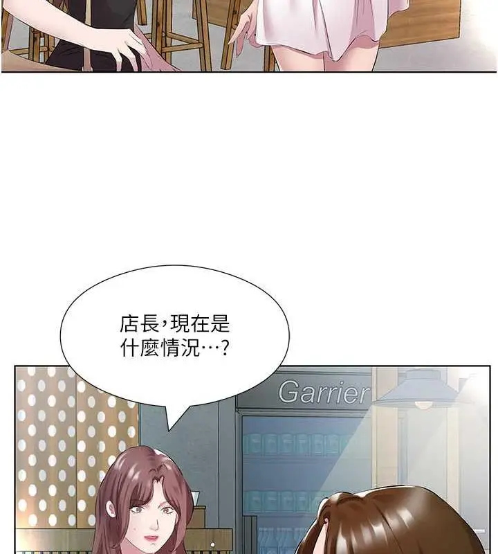 漫画《今天吃饱了吗？》第41话第75张图