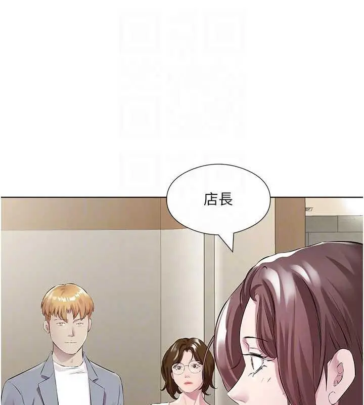 漫画《今天吃饱了吗？》第41话第82张图