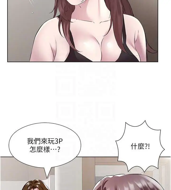 漫画《今天吃饱了吗？》第41话第87张图