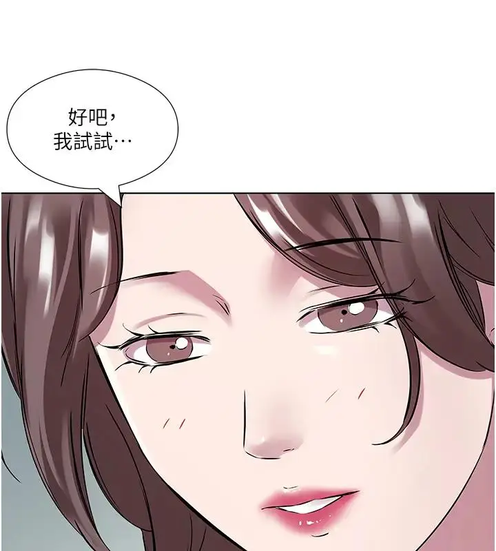 漫画《今天吃饱了吗？》第42话第10张图