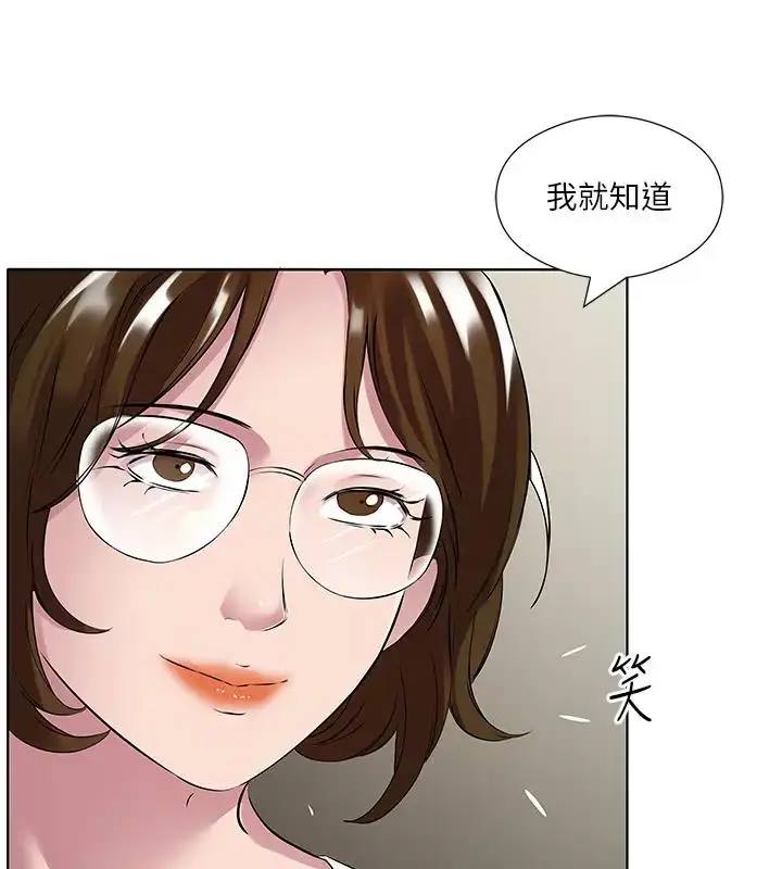 漫画《今天吃饱了吗？》第42话第12张图